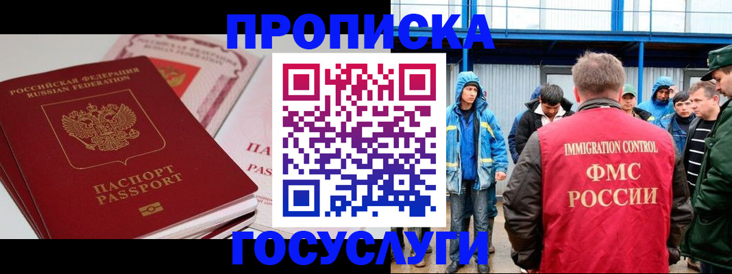 временная регистрация поиск в Адыгейске